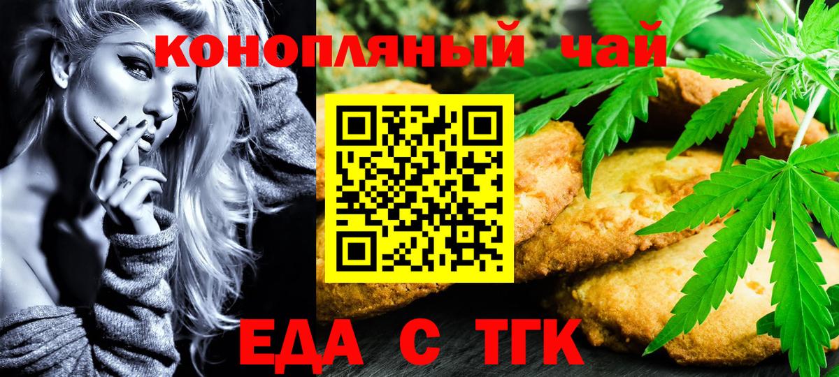 Canna-Cookies конопля  Вход с VPN  Симферополь 