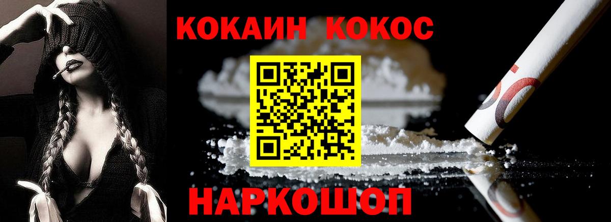 COCAIN 97%  Кокаин  Кокаин Эквадор  Симферополь  Вход с VPN 