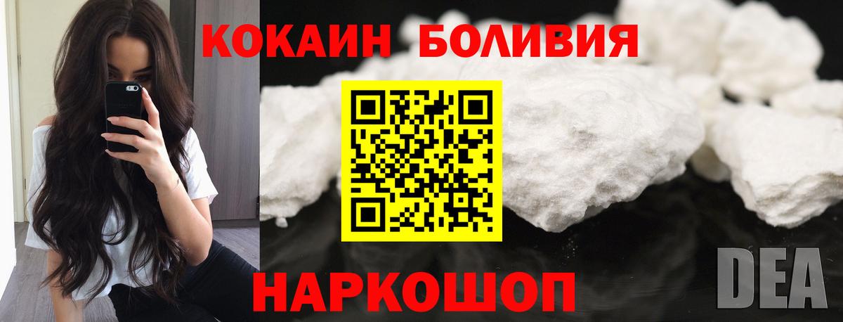 COCAIN Колумбийский Симферополь