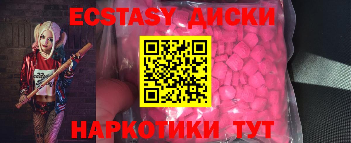 Ecstasy  ЭКСТАЗИ DUBAI  Вход с VPN  Ecstasy louis Vuitton  Симферополь 