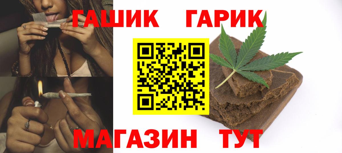 ГАШ убойный Симферополь