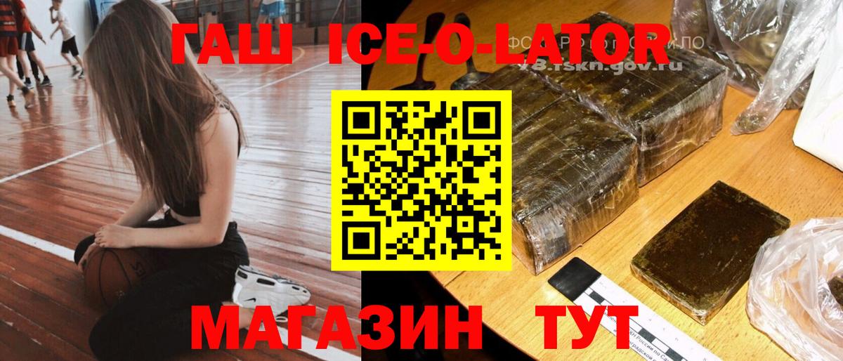 Симферополь  Гашиш  Вход с VPN  Гашиш AMNESIA HAZE  ГАШИШ Ice-O-Lator 