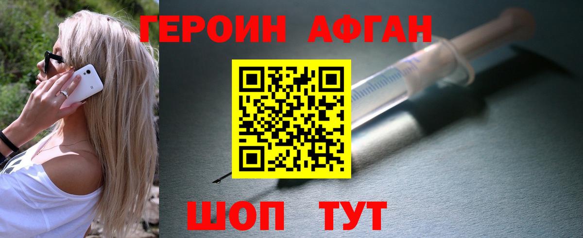 Симферополь  Героин герыч  Героин  Вход с VPN 