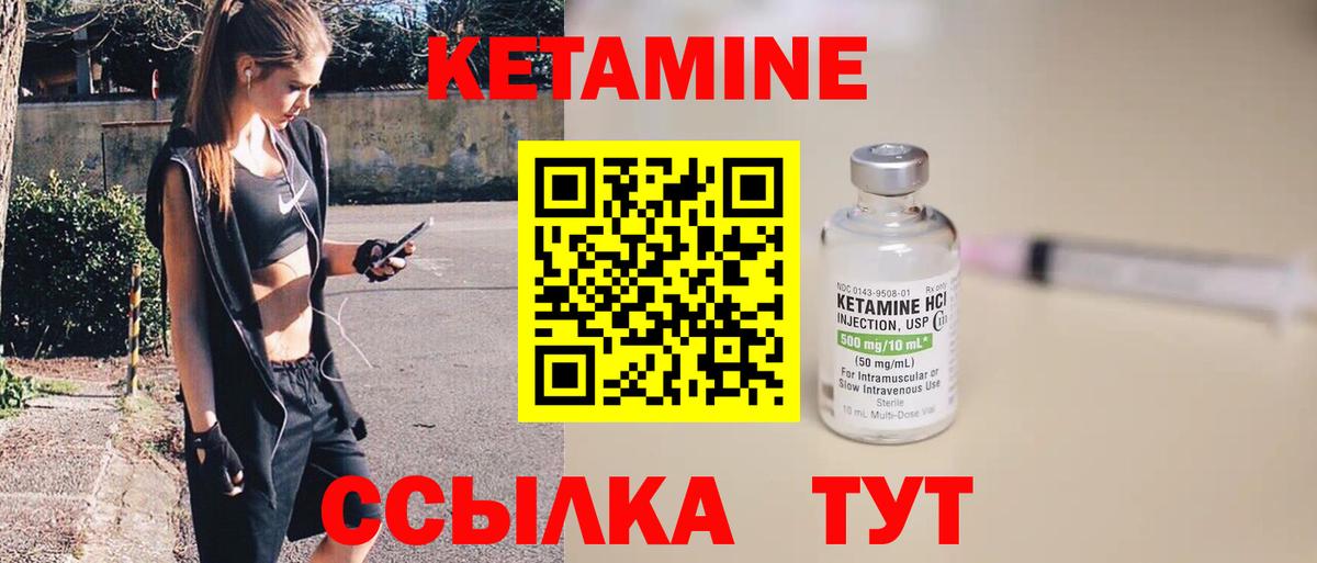 КЕТАМИН ketamine  Вход с VPN  Симферополь  Кетамин ketamine 