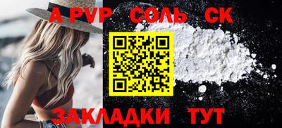 альфа пвп VHQ Обь