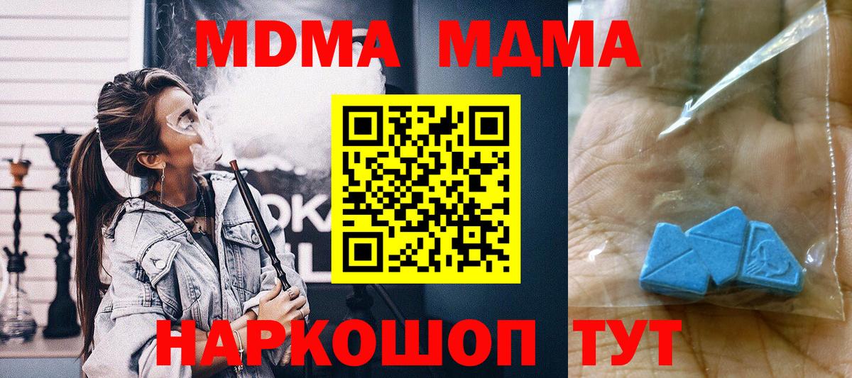 MDMA молли  МДМА VHQ  Вход с VPN  MDMA  Симферополь 