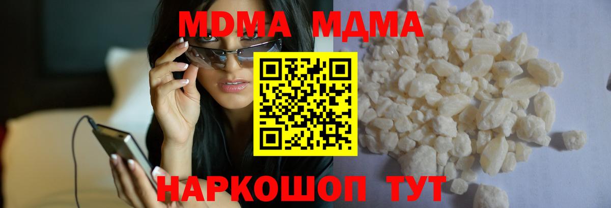 МДМА молли Симферополь