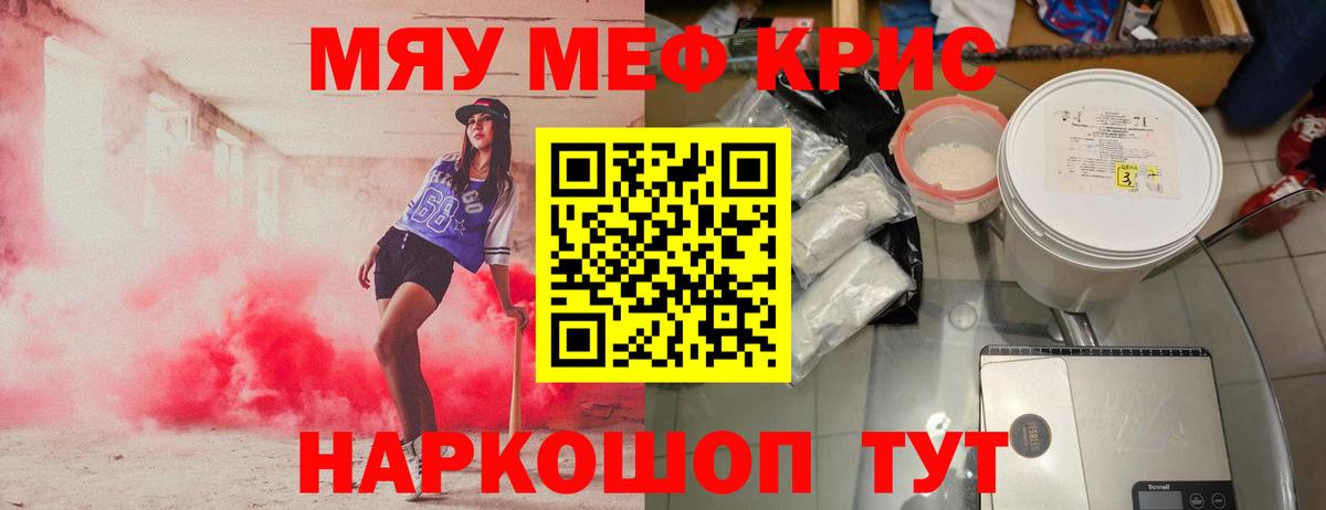 Меф 4 MMC  хочу   МЕФ mephedrone  ссылка на мегу ссылка  Вход с VPN  Меф  Симферополь 