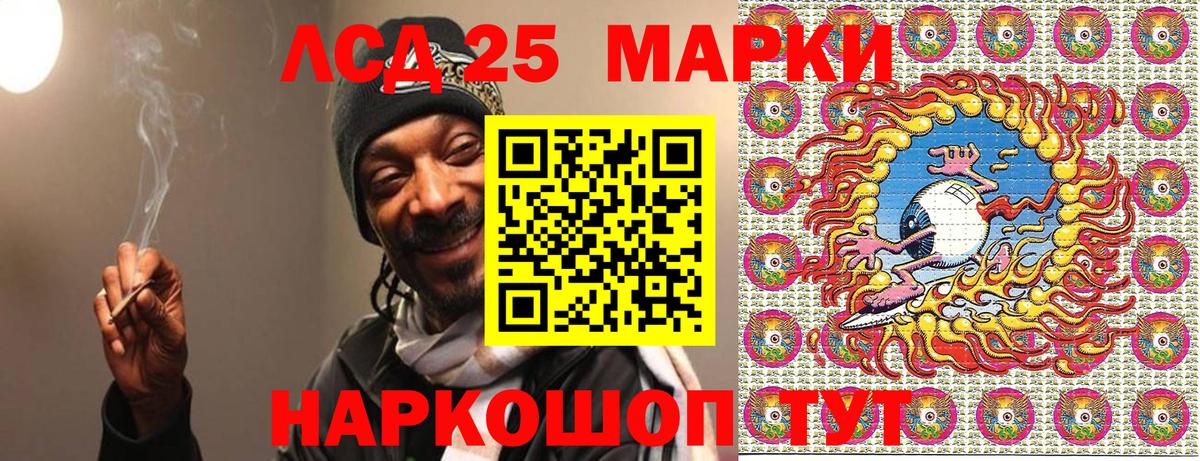Симферополь  Марки 25I-NBOMe 1500мкг  Вход с VPN 